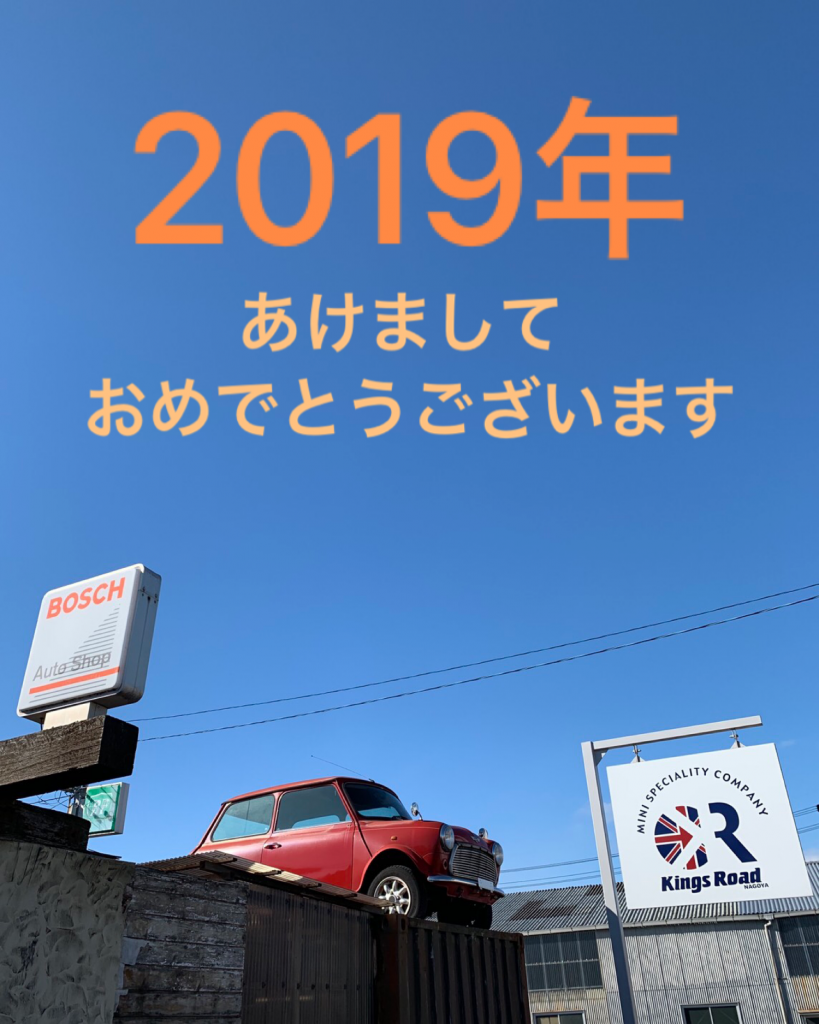 2019♪あけましておめでとうございます♪