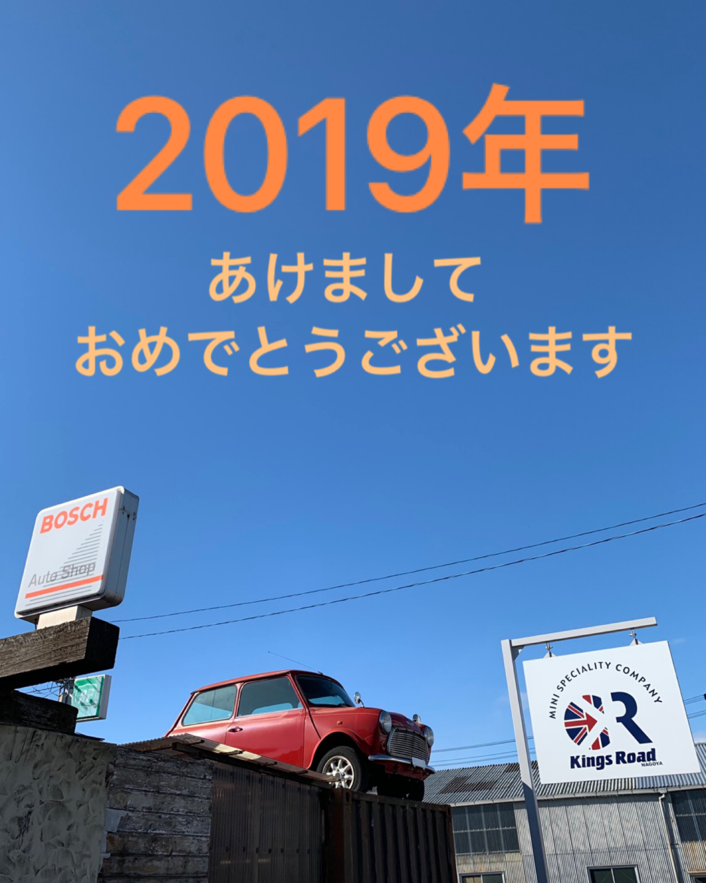 2019♪あけましておめでとうございます♪