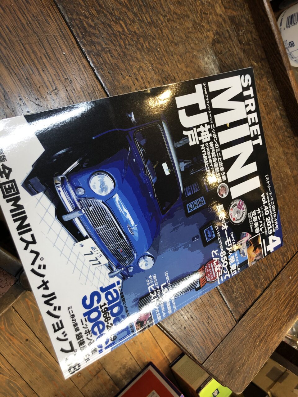 ストミニ♪