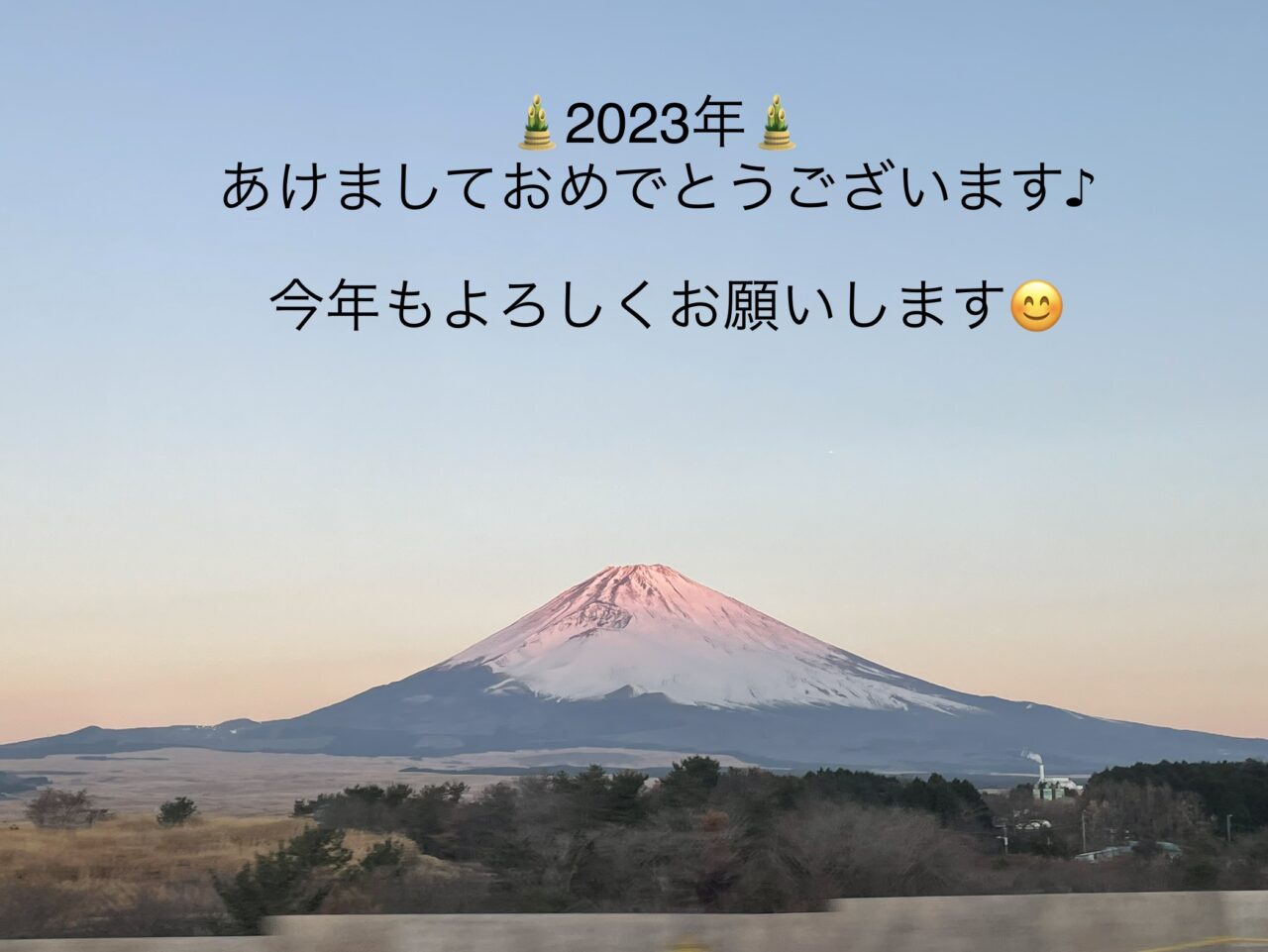 2023年もよろしくお願いします♪