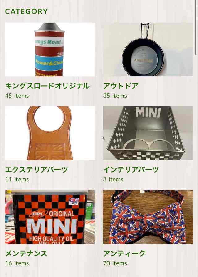 キングスロードオンラインショップ♪