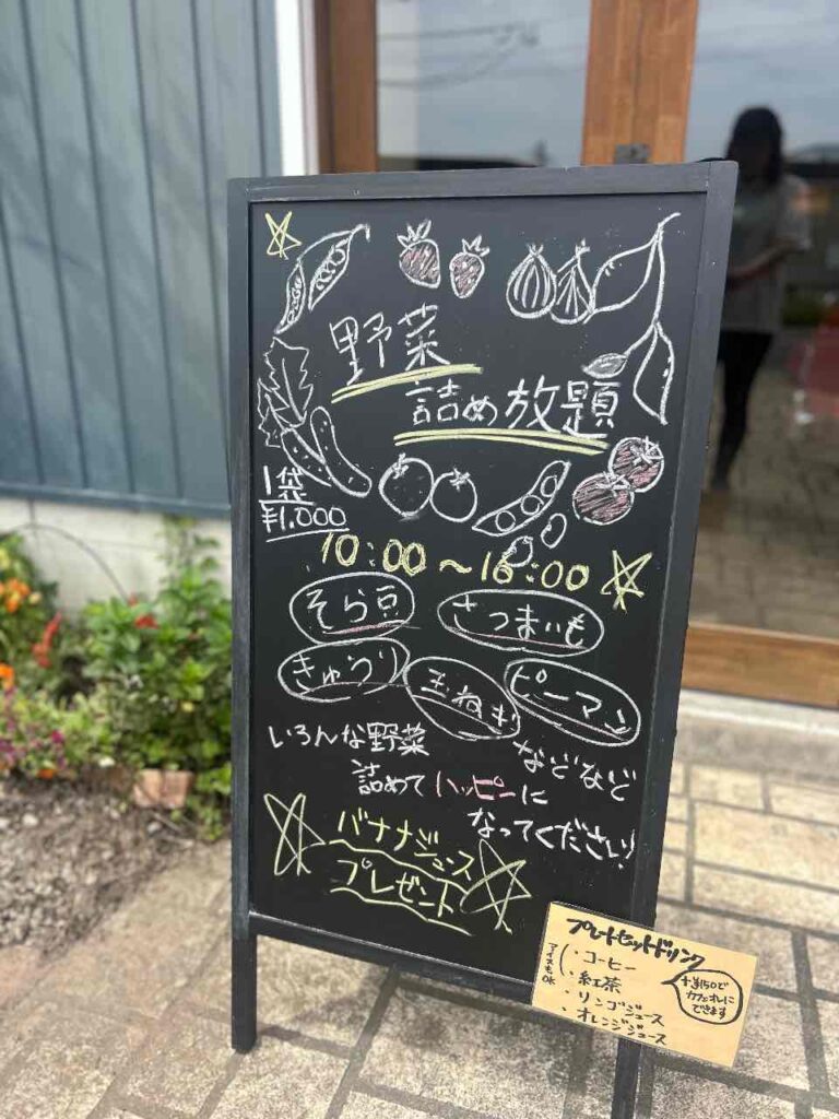野菜詰め放題でした♪