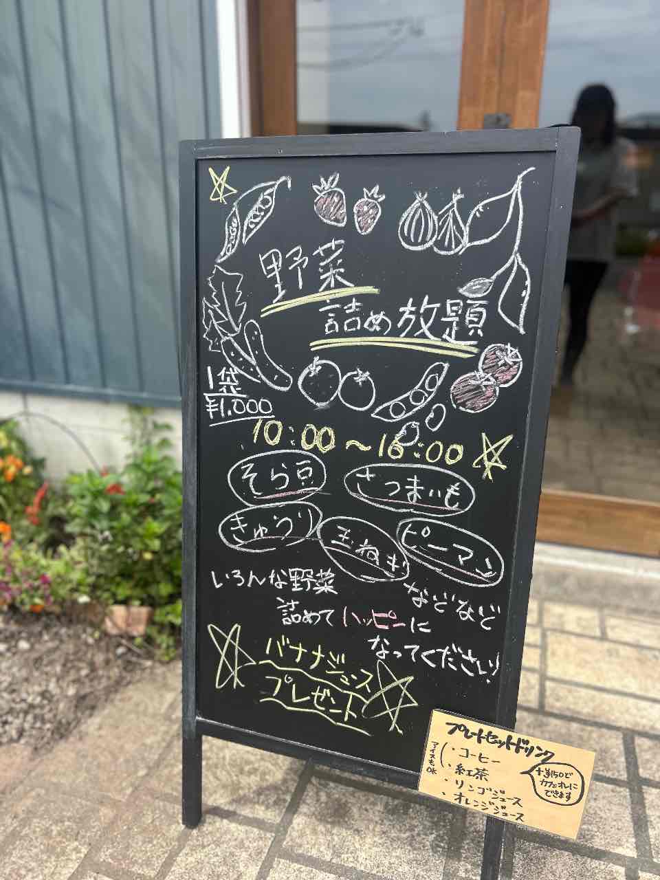 野菜詰め放題でした♪