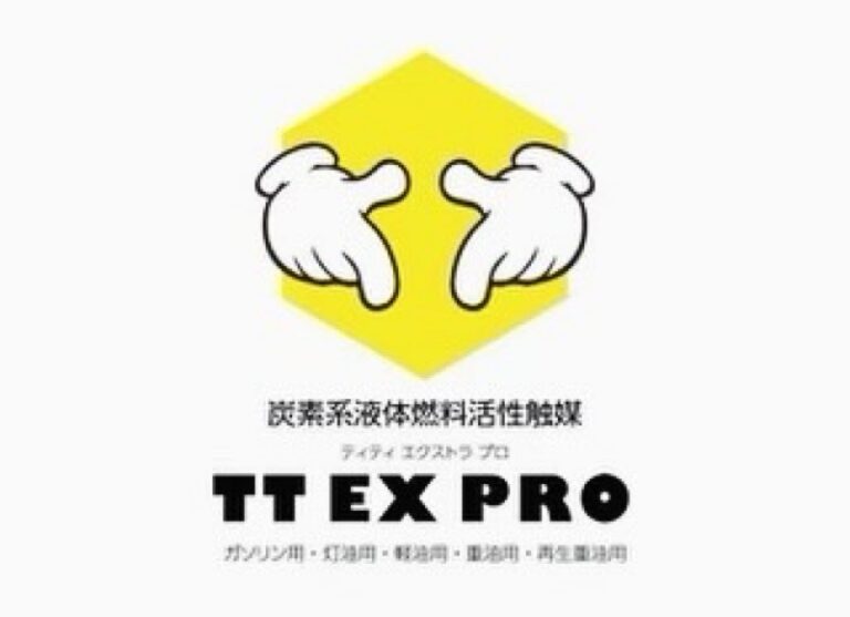 TTEX PRO ガソリン活性剤!!!