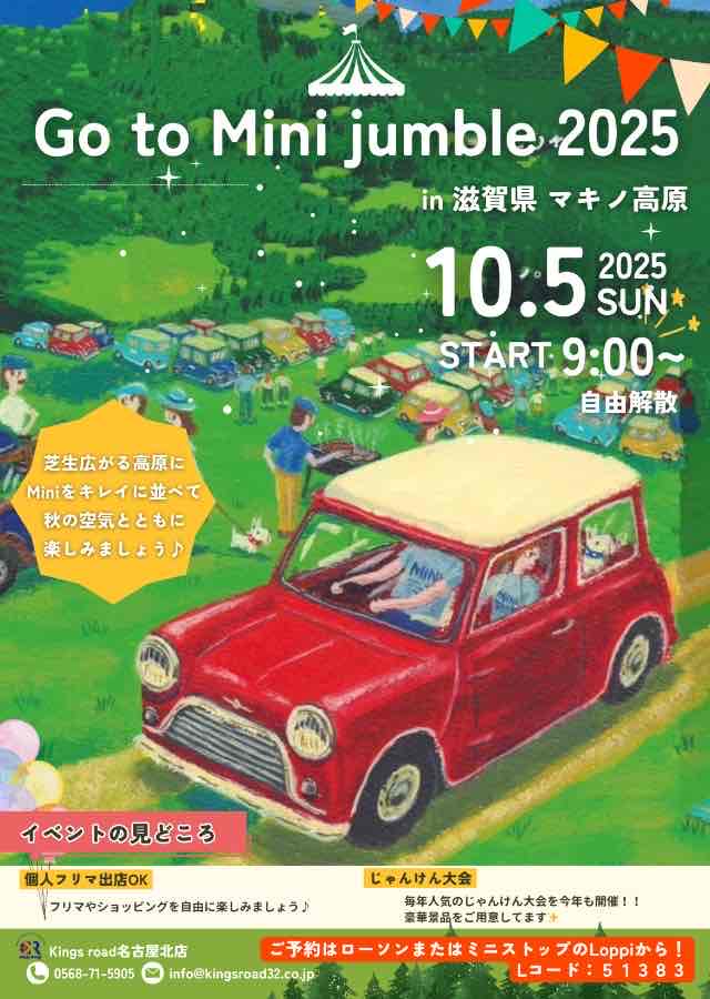 さぁ！今年も♪