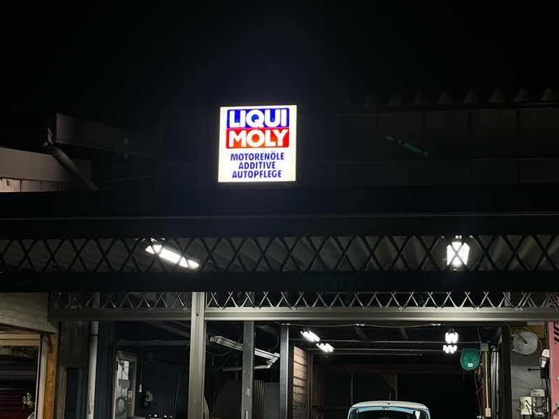 リキモリジェットクリーン！！