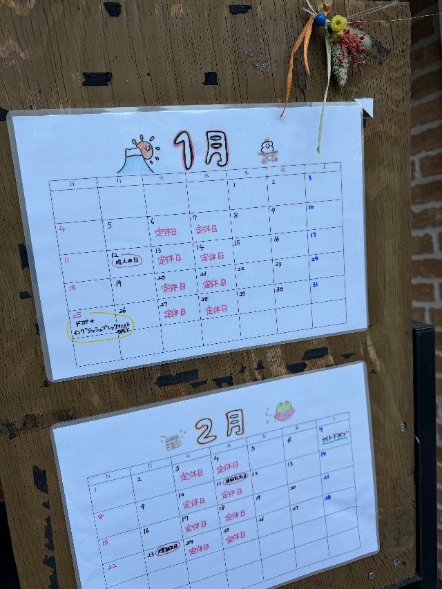 25日のお知らせ♪