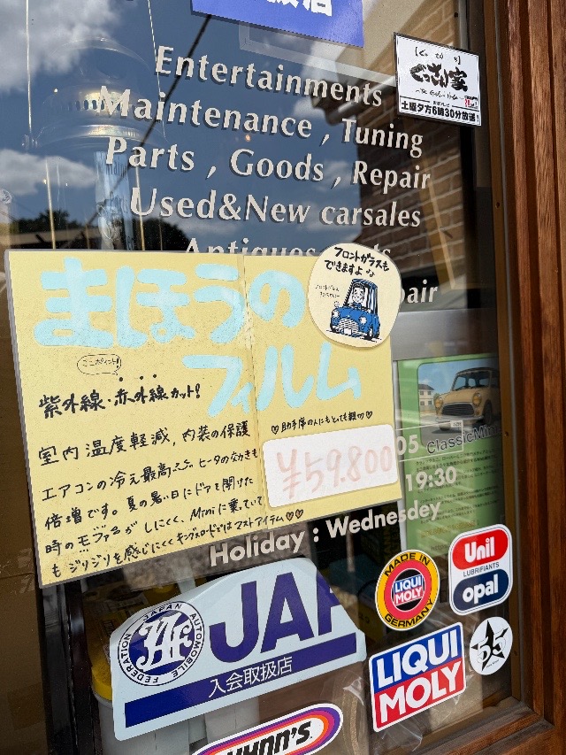 魔法のフィルムはフロントから♪