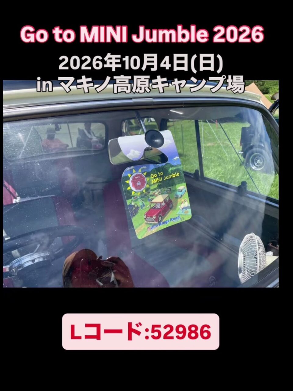 チケットはローソンチケットで♪